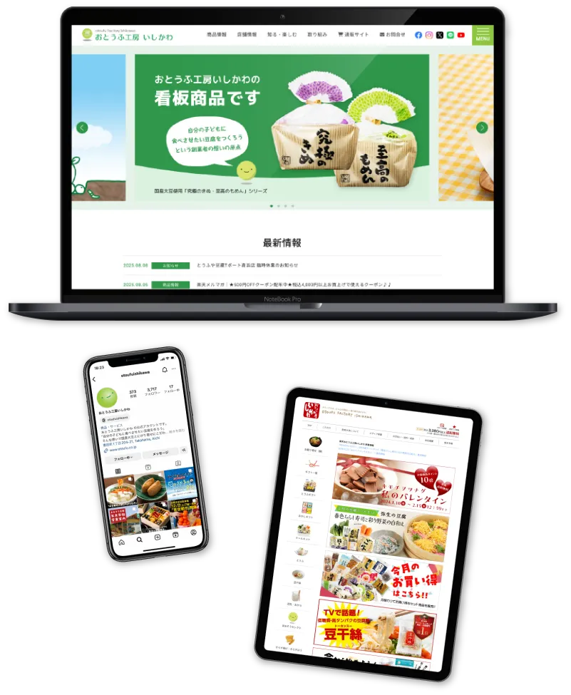 WEBサイト